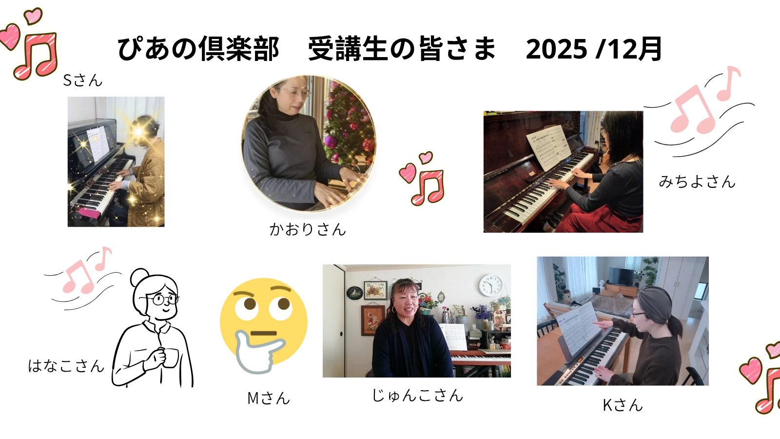 大人のピアノオンラインレッスン