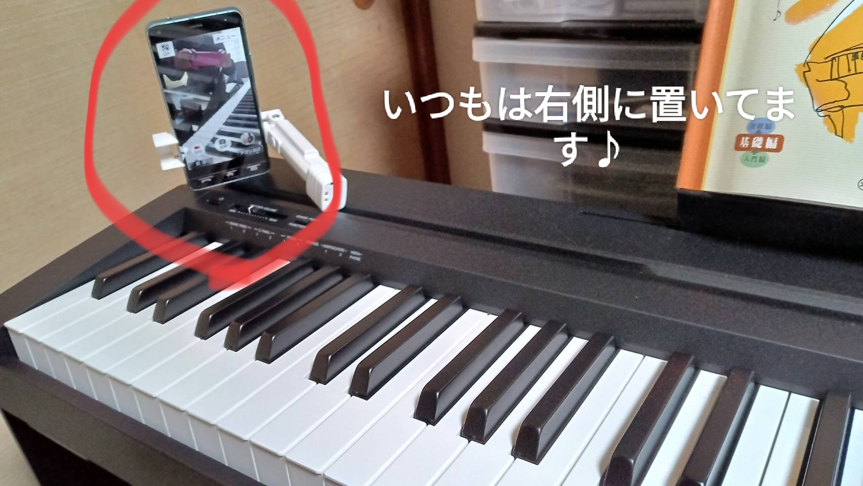 大人ピアノ初心者オンライン