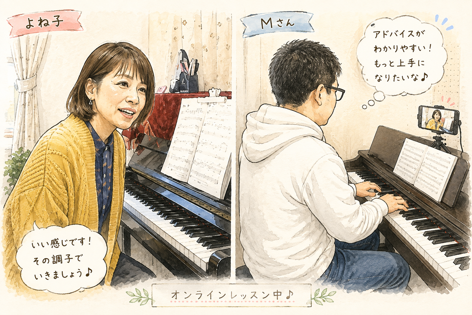 大人のピアノ