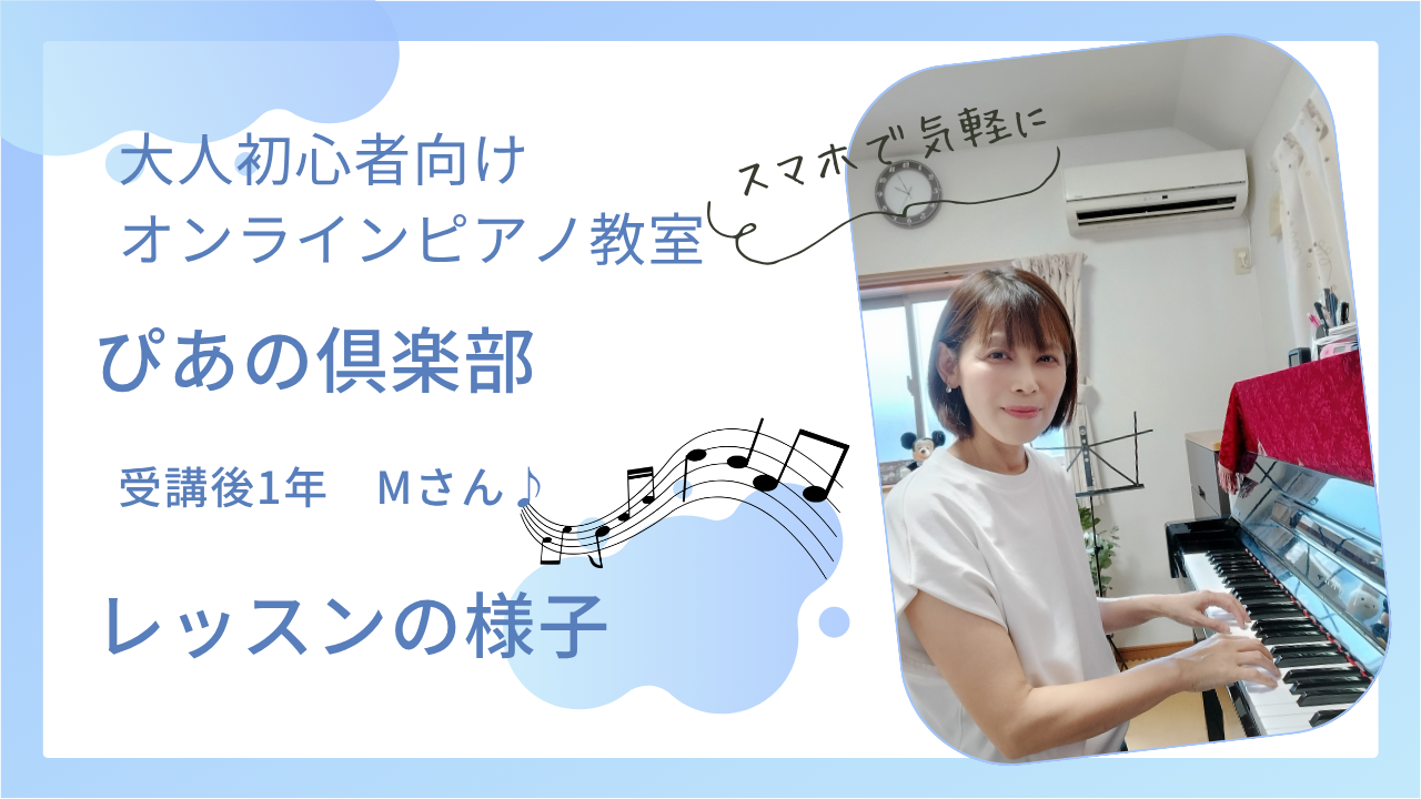 大人のオンラインピアノ